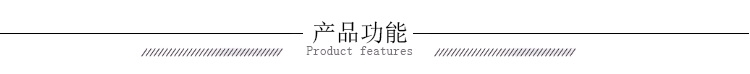 實干產(chǎn)品功能