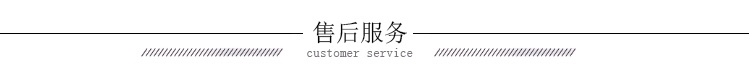 實干售后服務(wù)