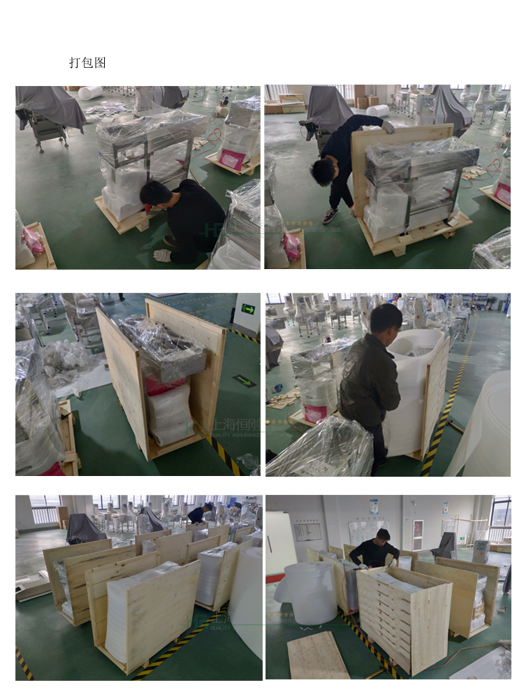 箱裝食品自動檢重秤